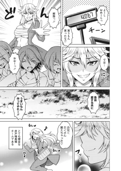 Page 166 of COMIC HOTMiLK Koime Vol. 38