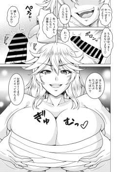 Page 170 of COMIC HOTMiLK Koime Vol. 38