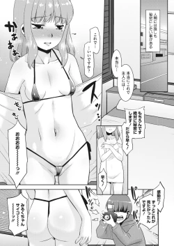 Page 184 of COMIC HOTMiLK Koime Vol. 38