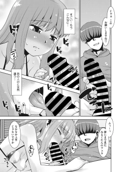 Page 190 of COMIC HOTMiLK Koime Vol. 38