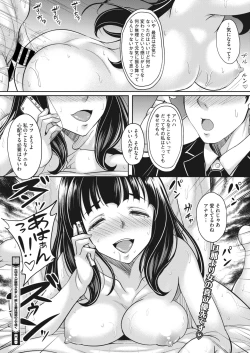 Page 243 of COMIC HOTMiLK Koime Vol. 38