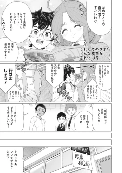 Page 246 of COMIC HOTMiLK Koime Vol. 38