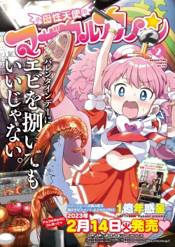 Page 280 of COMIC HOTMiLK Koime Vol. 38