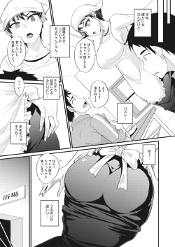 Page 42 of COMIC HOTMiLK Koime Vol. 38