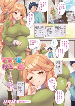 Page 4 of COMIC HOTMiLK Koime Vol. 38