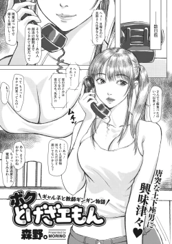 Page 61 of COMIC HOTMiLK Koime Vol. 38