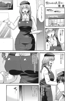 Page 80 of COMIC HOTMiLK Koime Vol. 38