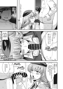 Page 82 of COMIC HOTMiLK Koime Vol. 38