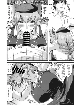 Page 87 of COMIC HOTMiLK Koime Vol. 38