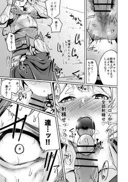 Page 10 of Takou Tsuku de!?