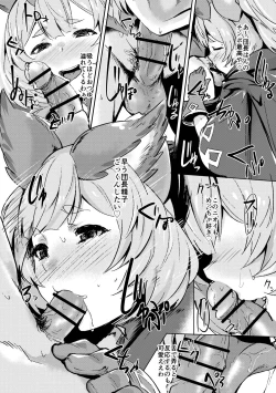 Page 9 of Takou Tsuku de!?