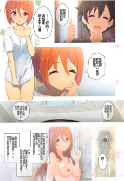 Page 32 of Colorful Connect 7th:Dive - Union Sisters