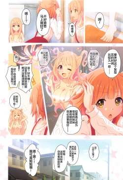 Page 35 of Colorful Connect 7th:Dive - Union Sisters