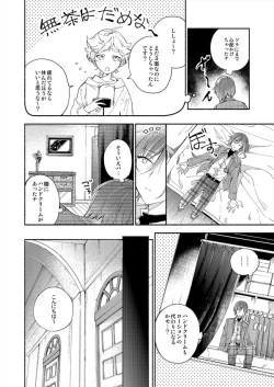 Page 13 of Soshite Kimi wa 3.2.1 to Mahou o Hodoita - And xx solved the magic with 3.2.1