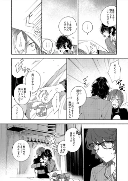 Page 17 of Soshite Kimi wa 3.2.1 to Mahou o Hodoita - And xx solved the magic with 3.2.1