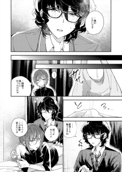 Page 19 of Soshite Kimi wa 3.2.1 to Mahou o Hodoita - And xx solved the magic with 3.2.1