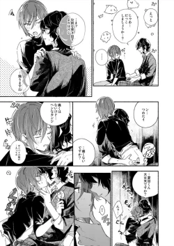 Page 20 of Soshite Kimi wa 3.2.1 to Mahou o Hodoita - And xx solved the magic with 3.2.1