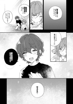 Page 2 of Soshite Kimi wa 3.2.1 to Mahou o Hodoita - And xx solved the magic with 3.2.1