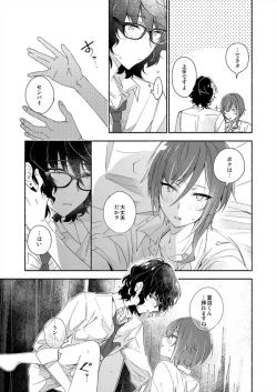 Page 36 of Soshite Kimi wa 3.2.1 to Mahou o Hodoita - And xx solved the magic with 3.2.1