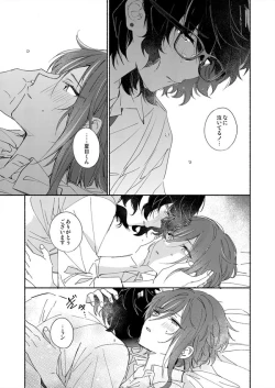 Page 38 of Soshite Kimi wa 3.2.1 to Mahou o Hodoita - And xx solved the magic with 3.2.1