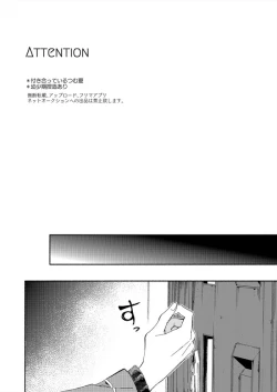 Page 4 of Soshite Kimi wa 3.2.1 to Mahou o Hodoita - And xx solved the magic with 3.2.1