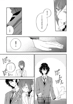 Page 6 of Soshite Kimi wa 3.2.1 to Mahou o Hodoita - And xx solved the magic with 3.2.1