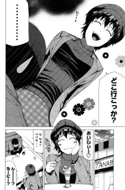 Page 113 of Men's Young Special Ikazuchi 2010-06 Vol. 14