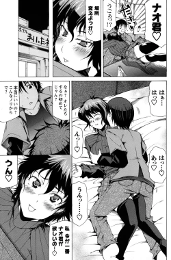 Page 118 of Men's Young Special Ikazuchi 2010-06 Vol. 14