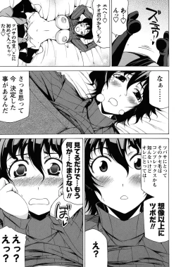 Page 124 of Men's Young Special Ikazuchi 2010-06 Vol. 14