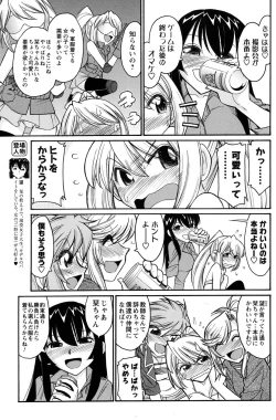 Page 144 of Men's Young Special Ikazuchi 2010-06 Vol. 14
