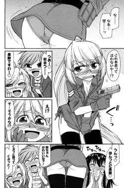 Page 147 of Men's Young Special Ikazuchi 2010-06 Vol. 14