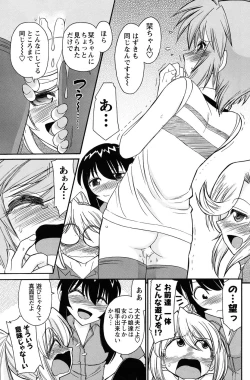 Page 154 of Men's Young Special Ikazuchi 2010-06 Vol. 14