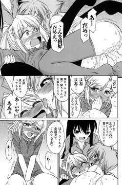 Page 156 of Men's Young Special Ikazuchi 2010-06 Vol. 14