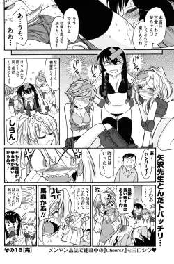 Page 159 of Men's Young Special Ikazuchi 2010-06 Vol. 14