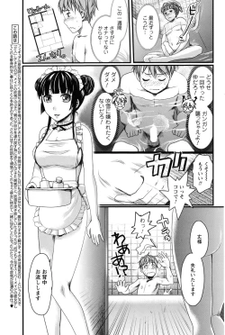 Page 164 of Men's Young Special Ikazuchi 2010-06 Vol. 14