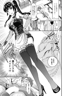 Page 176 of Men's Young Special Ikazuchi 2010-06 Vol. 14