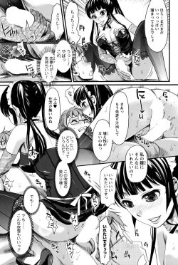 Page 178 of Men's Young Special Ikazuchi 2010-06 Vol. 14