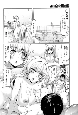 Page 191 of Men's Young Special Ikazuchi 2010-06 Vol. 14