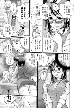 Page 210 of Men's Young Special Ikazuchi 2010-06 Vol. 14