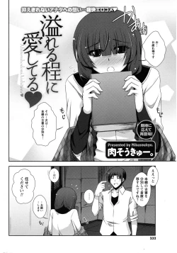 Page 231 of Men's Young Special Ikazuchi 2010-06 Vol. 14