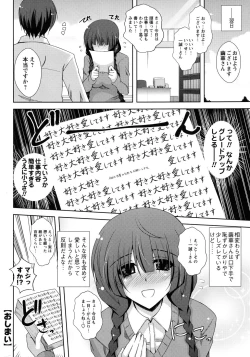 Page 249 of Men's Young Special Ikazuchi 2010-06 Vol. 14