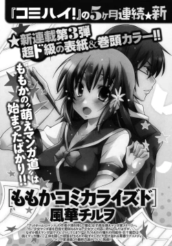 Page 252 of Men's Young Special Ikazuchi 2010-06 Vol. 14