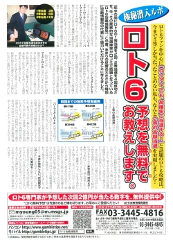 Page 257 of Men's Young Special Ikazuchi 2010-06 Vol. 14