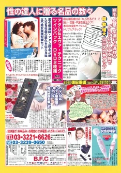 Page 2 of Men's Young Special Ikazuchi 2010-06 Vol. 14