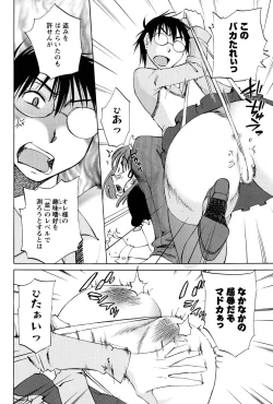 Page 53 of Men's Young Special Ikazuchi 2010-06 Vol. 14