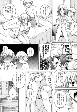 Page 71 of Men's Young Special Ikazuchi 2010-06 Vol. 14