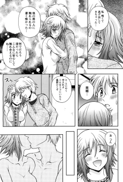 Page 78 of Men's Young Special Ikazuchi 2010-06 Vol. 14