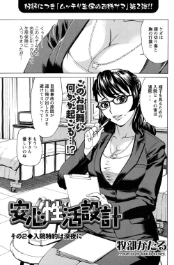 Page 90 of Men's Young Special Ikazuchi 2010-06 Vol. 14