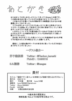 Page 22 of Saimin Applisama