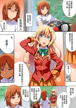 Page 5 of Namaiki na Seitokaichou o Jikan Teishi de Damarasero! Gakuenchuu de Joshi o Tomete Muteikou na Nikuana o Kanzen Onaho-ka | 傲慢的學生會長暫停時間讓她閉嘴!定住整個學校的女生無法反抗的肉穴完全飛機杯化